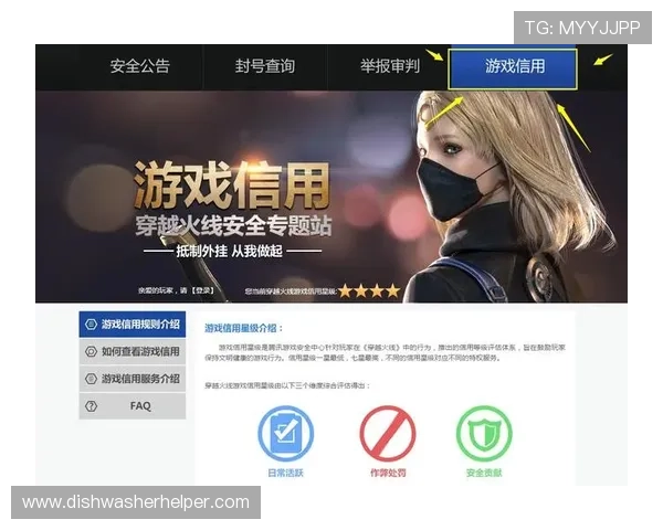 CF官网下载游戏官方渠道，安全稳定快速下载安装指南推荐