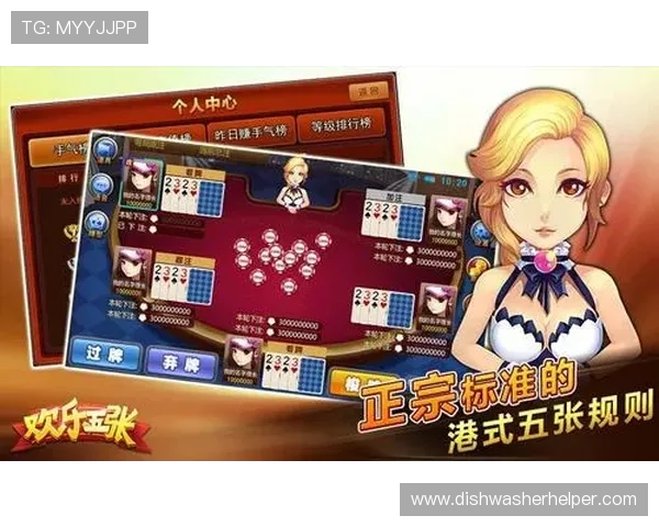 免费体验梭哈网页版，随时随地享受高品质的线上棋牌游戏体验