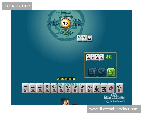 凯发二人麻将如何快速入门，零基础玩家必看的详细攻略指南