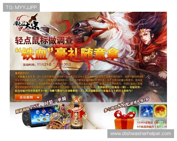 必赢官网地址官方入口详细解析，保障玩家账号安全与游戏顺畅